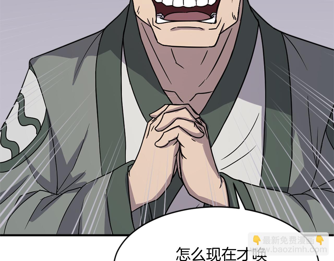第124话 血空箫173