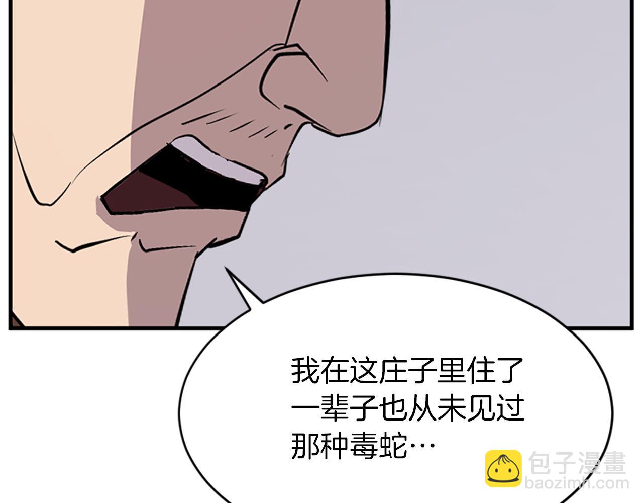 第124话 血空箫185