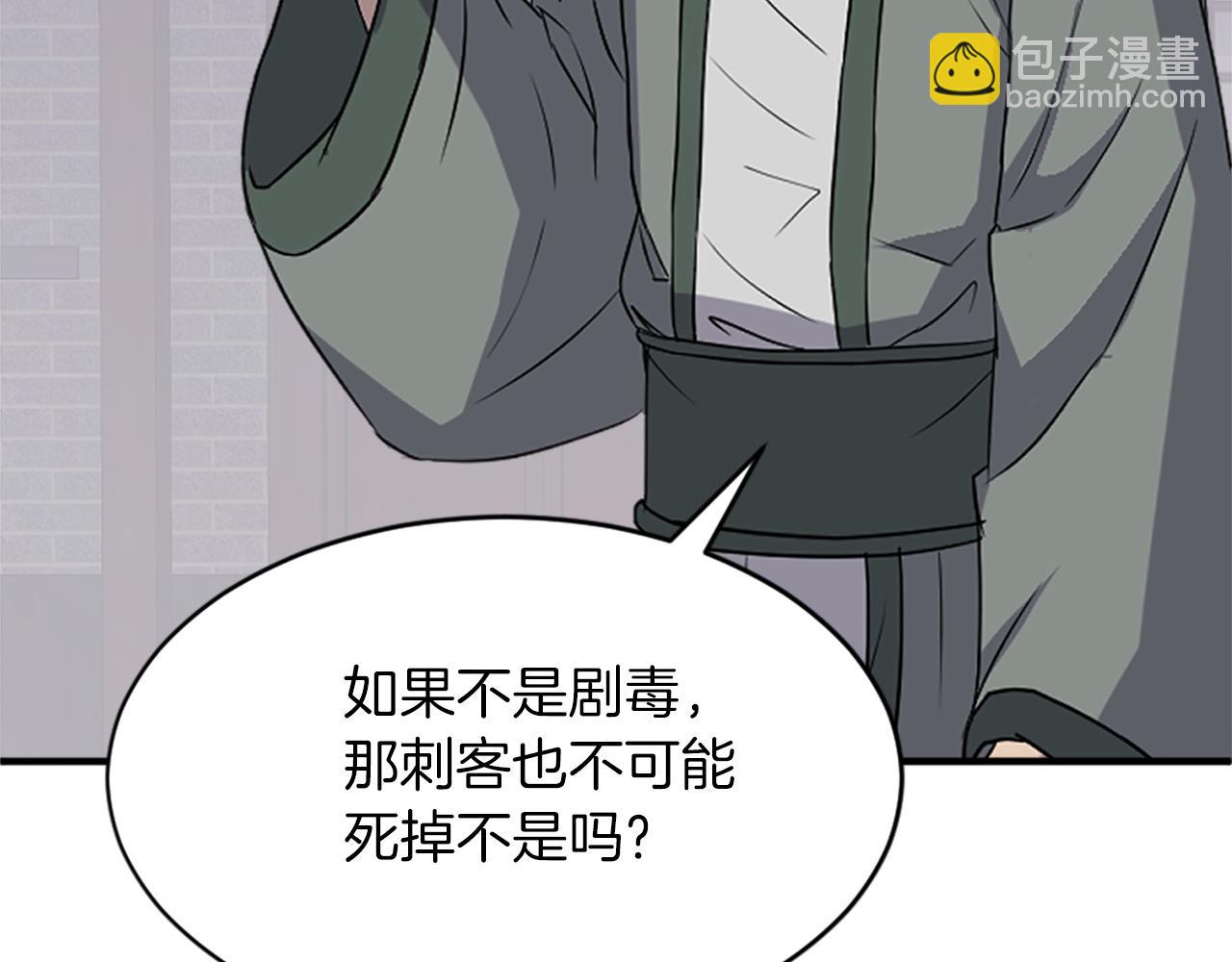 第124话 血空箫190