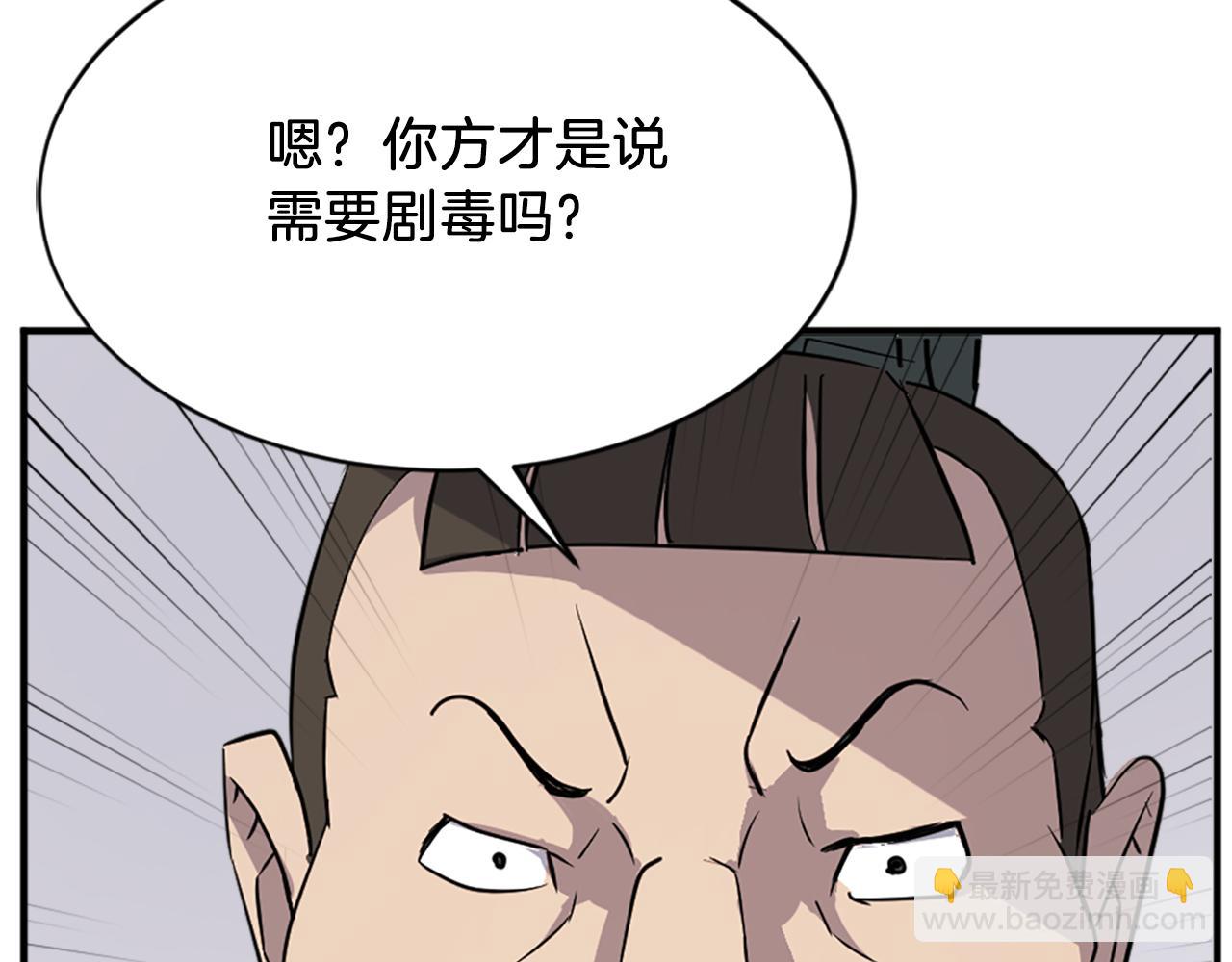 第124话 血空箫194