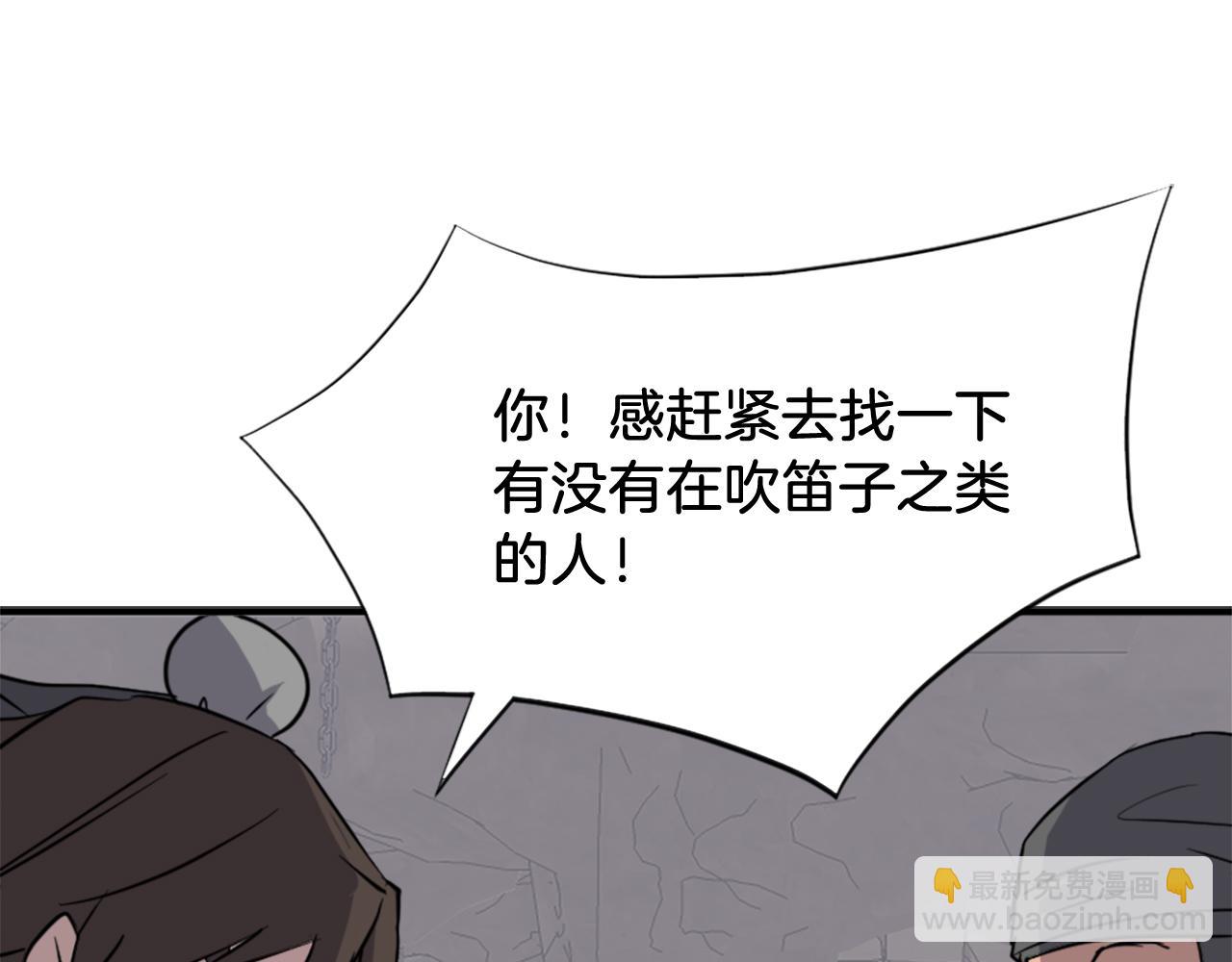 第124话 血空箫35