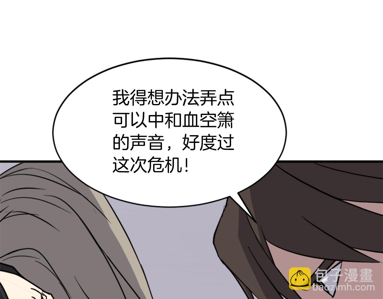 第124话 血空箫52