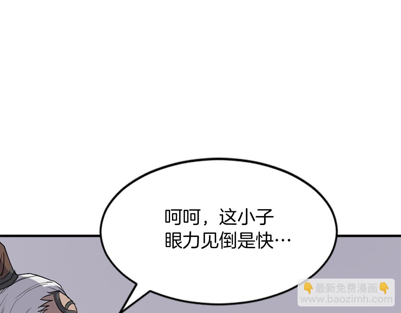 第125话 弑杀魔剑108