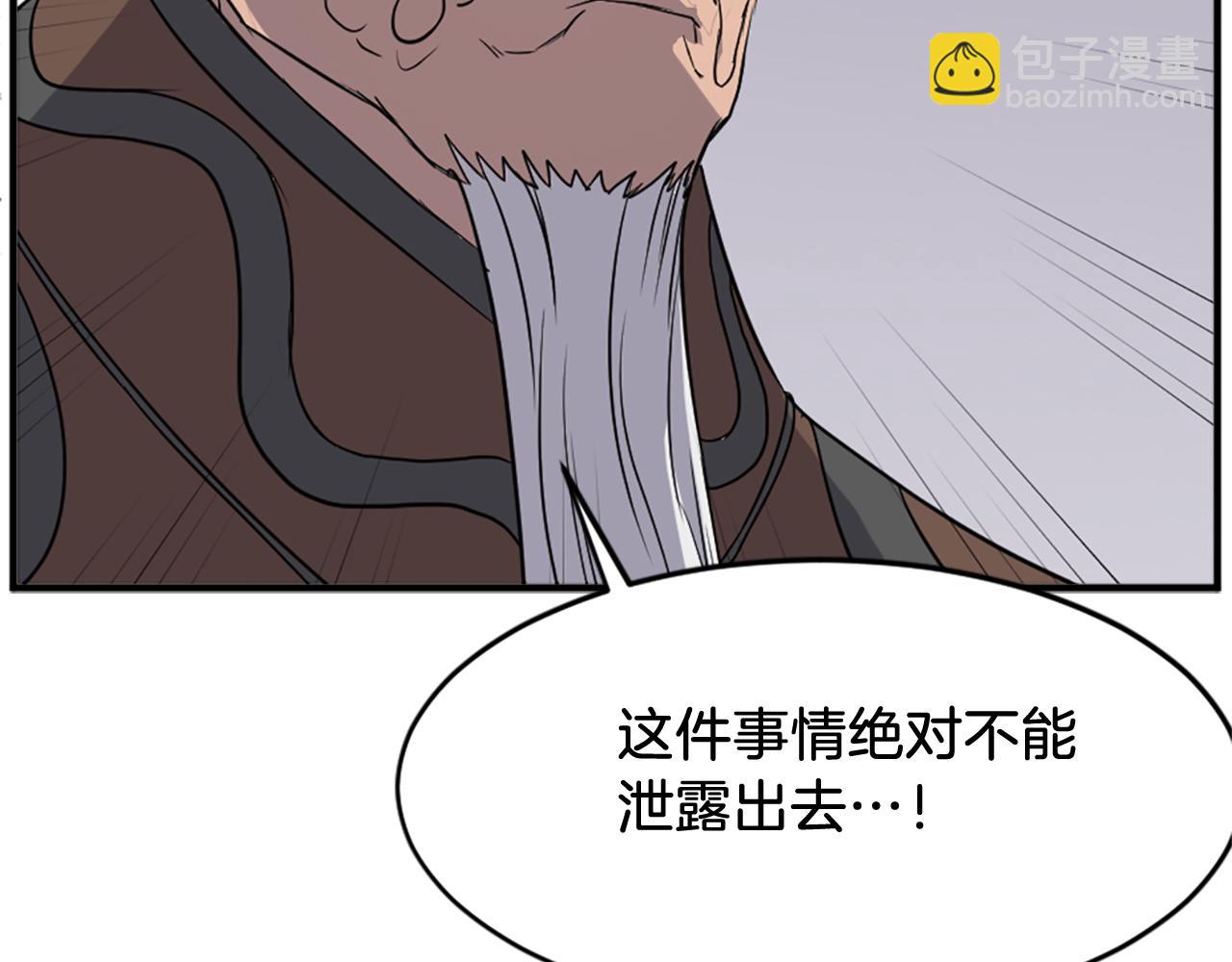 第125话 弑杀魔剑133