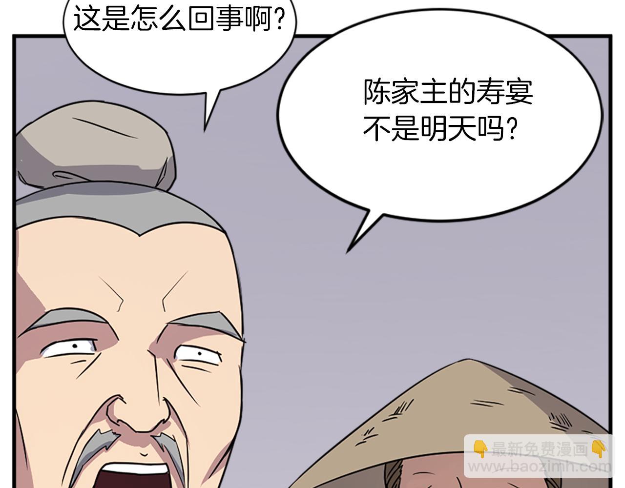 第125话 弑杀魔剑141
