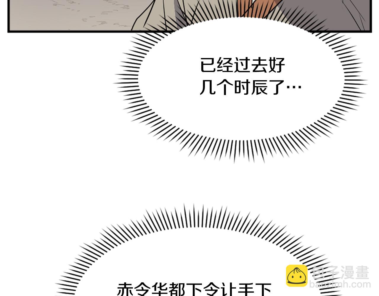 第125话 弑杀魔剑37