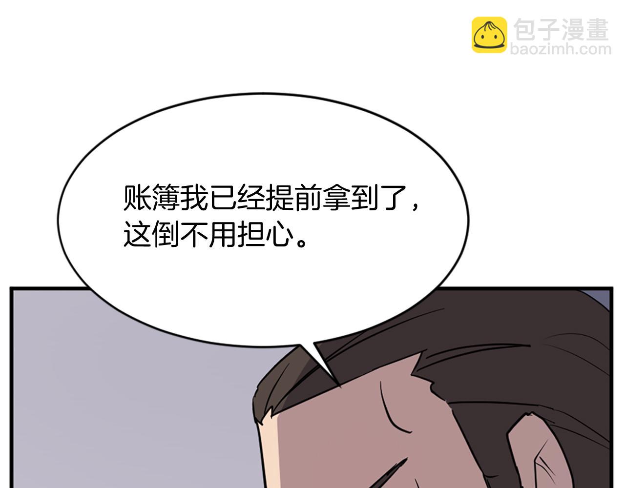 第126话 账簿152