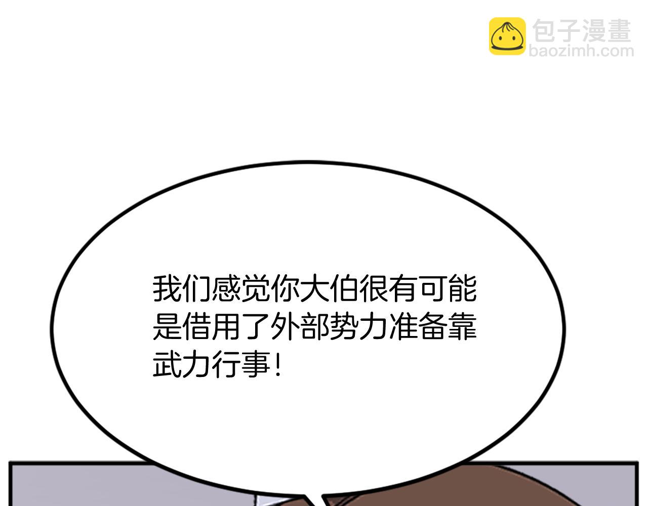 第129话 坚守正义115