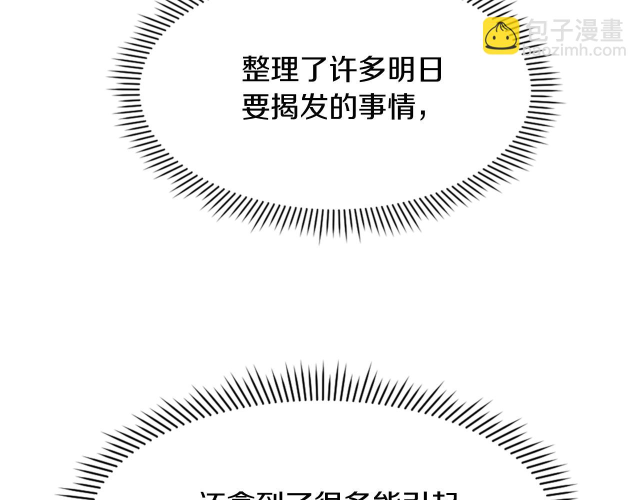第129话 坚守正义75