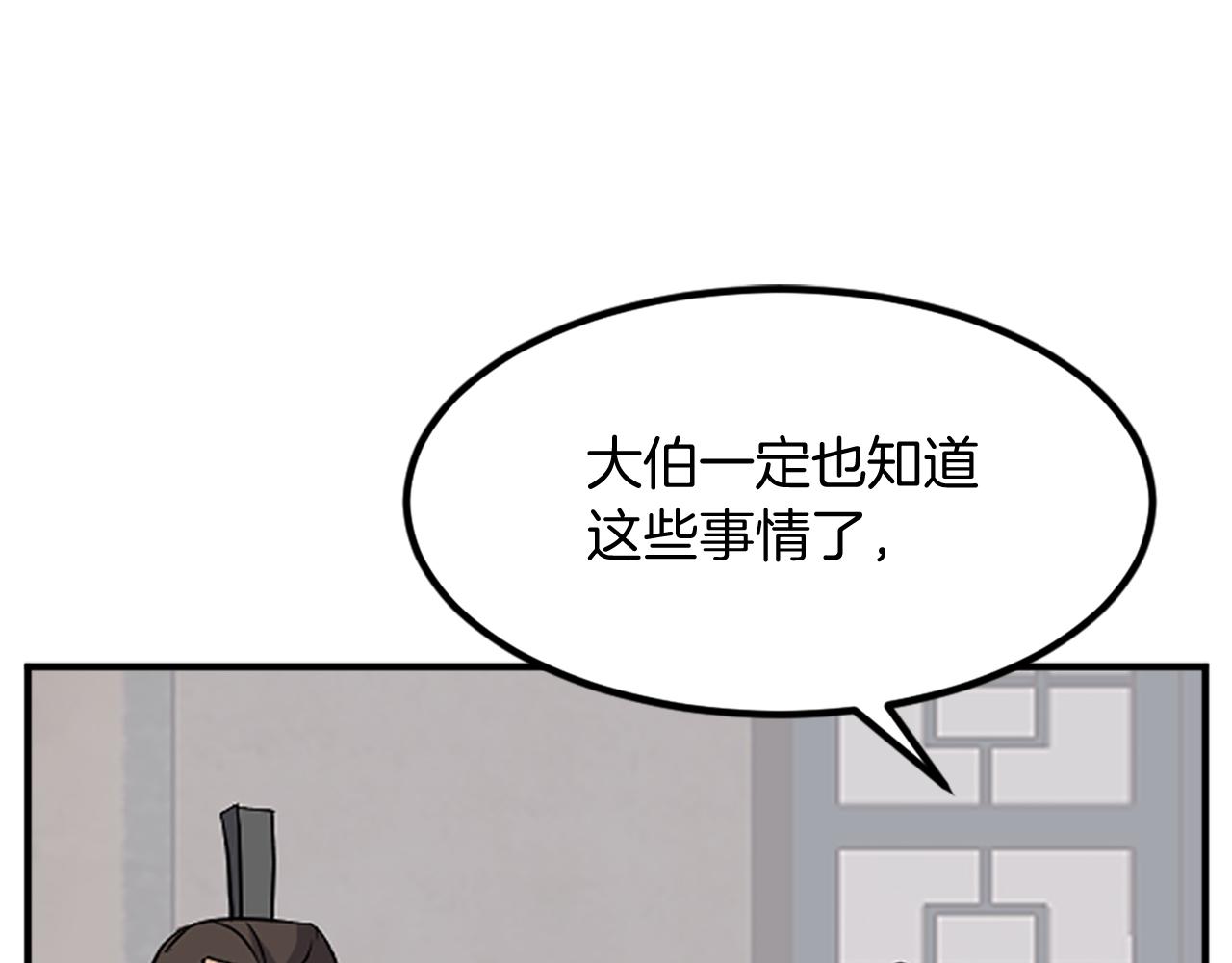 第129话 坚守正义90