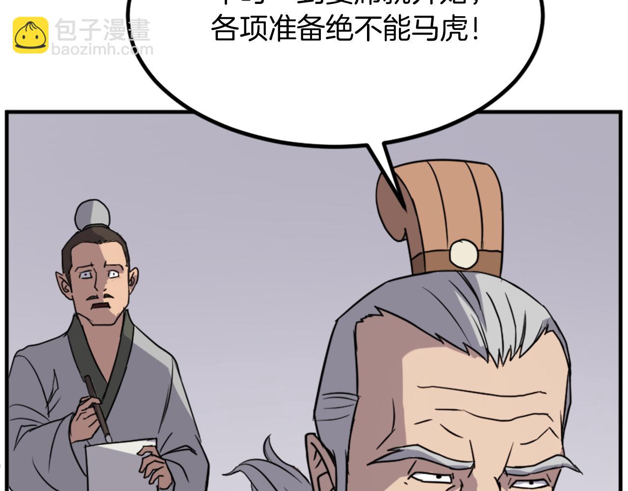 第130话 越界10
