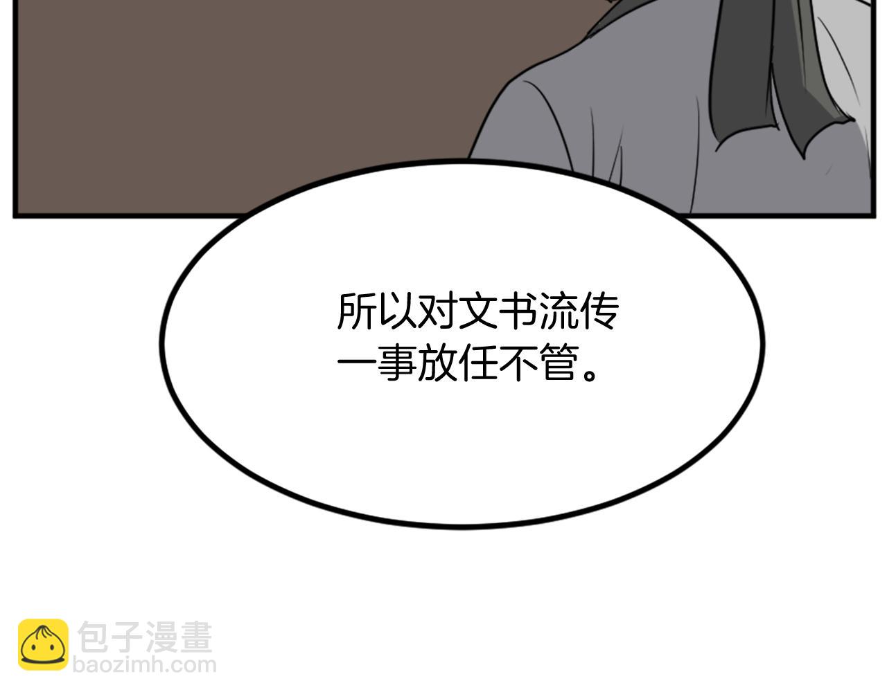 第130话 越界110