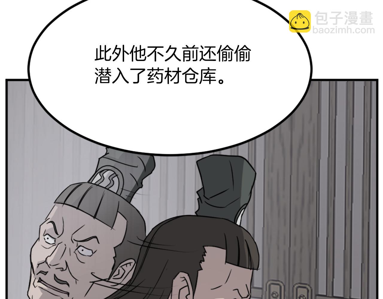 第130话 越界133