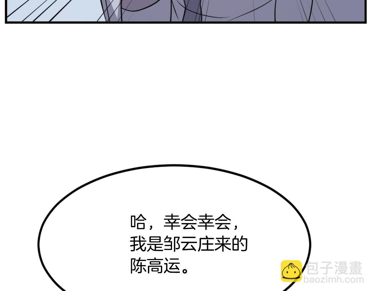 第130话 越界174
