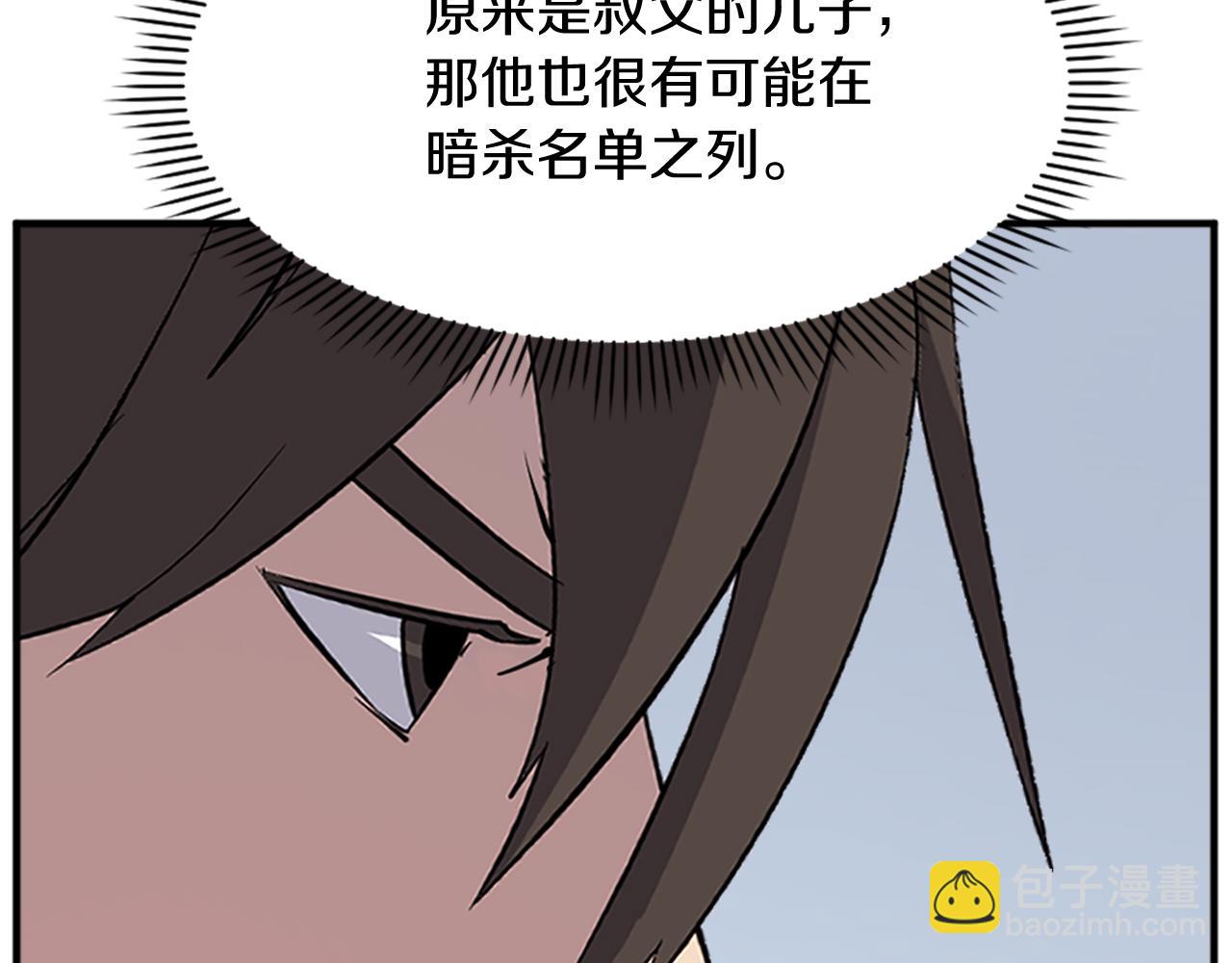 第130话 越界180