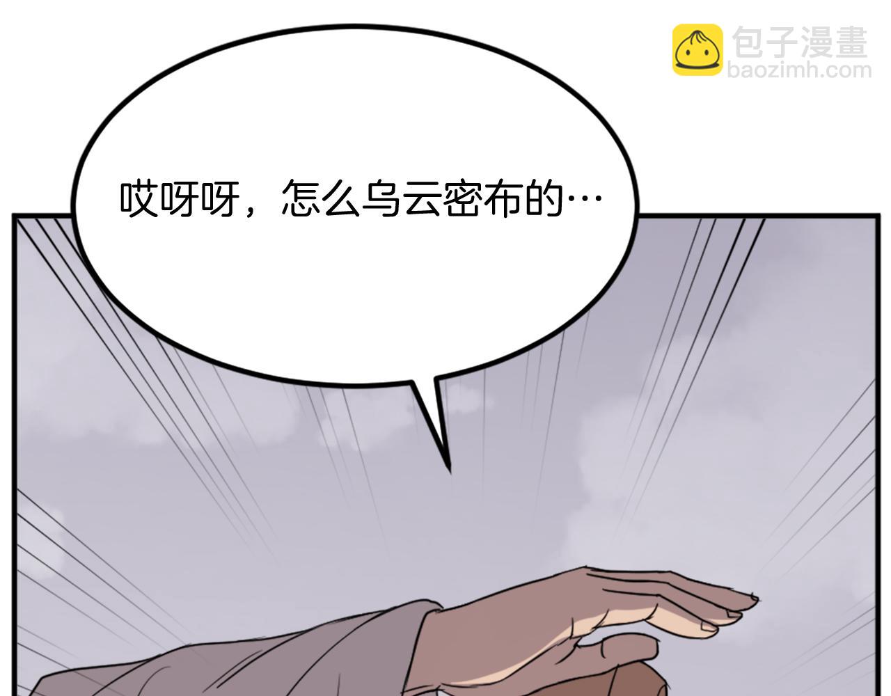 第130话 越界36