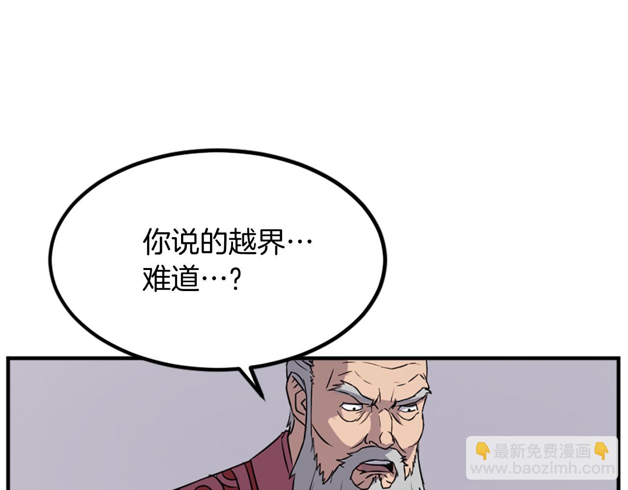 第130话 越界71
