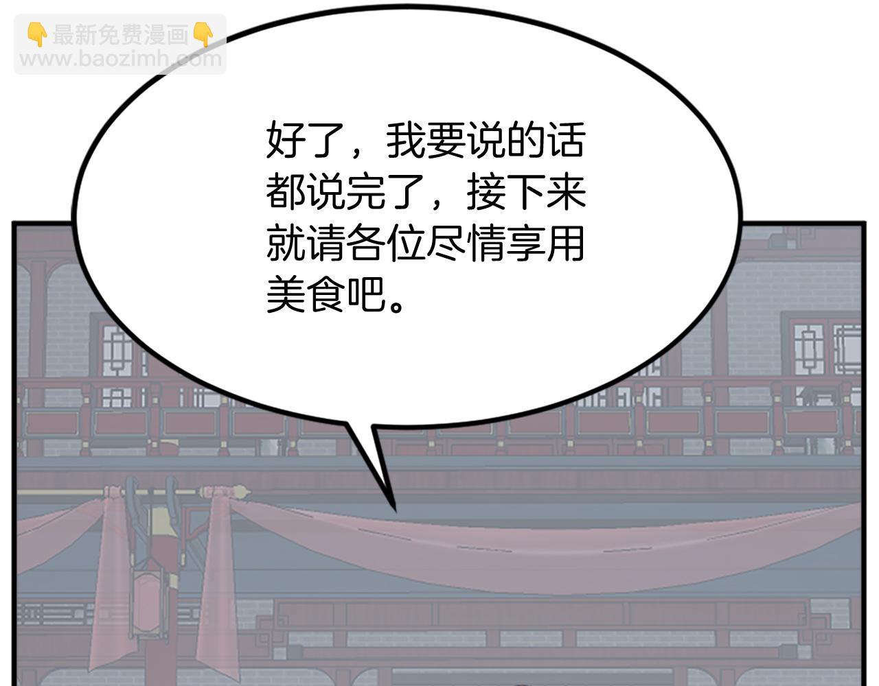 第131话 宴会178