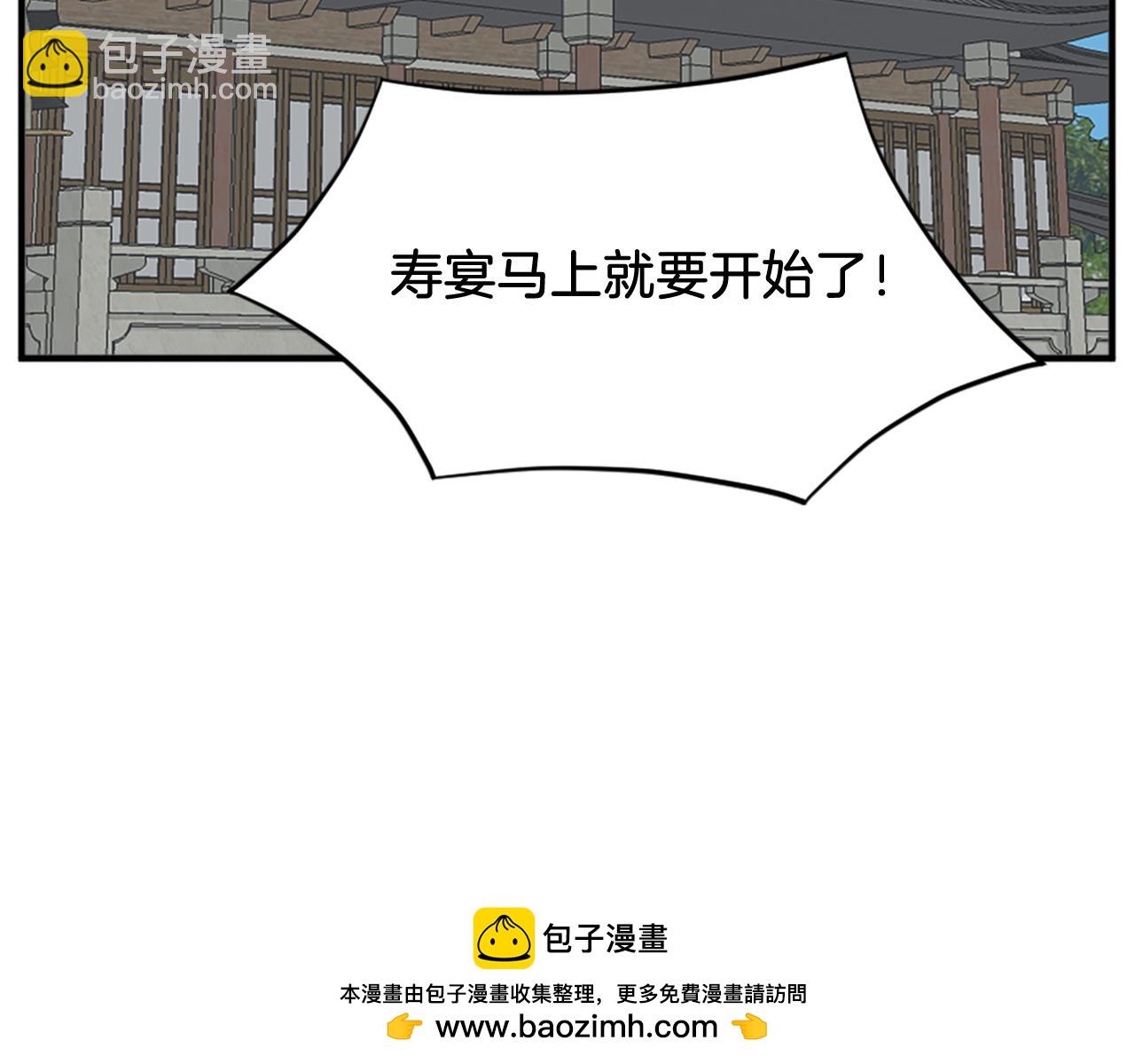 第131话 宴会53
