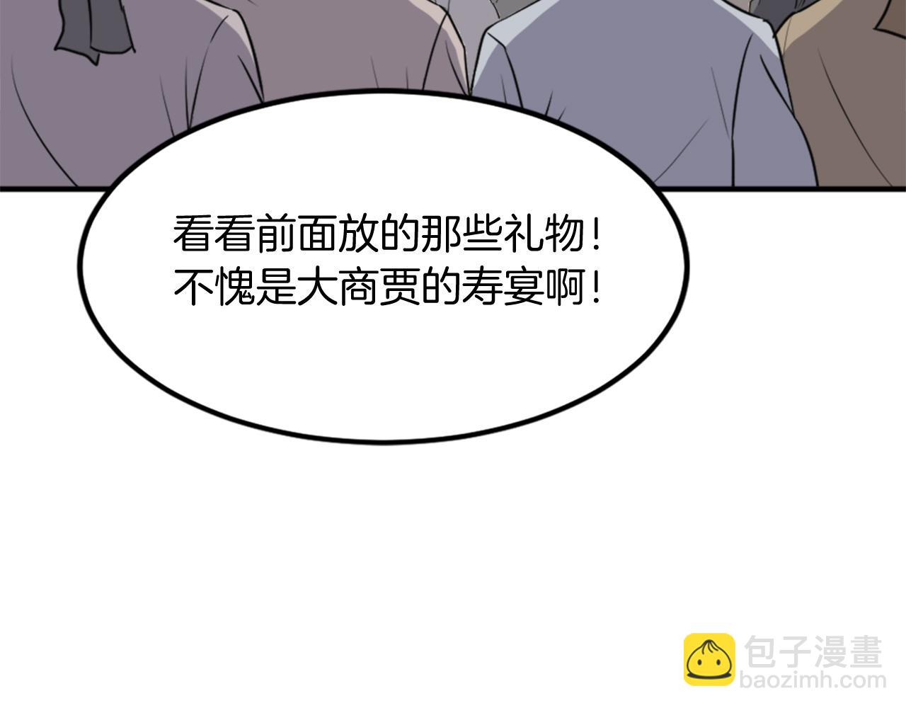 第131话 宴会56
