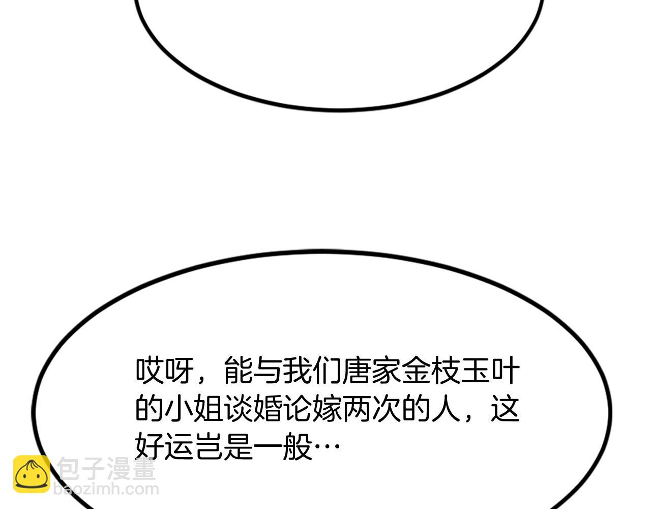 第132话 变数132