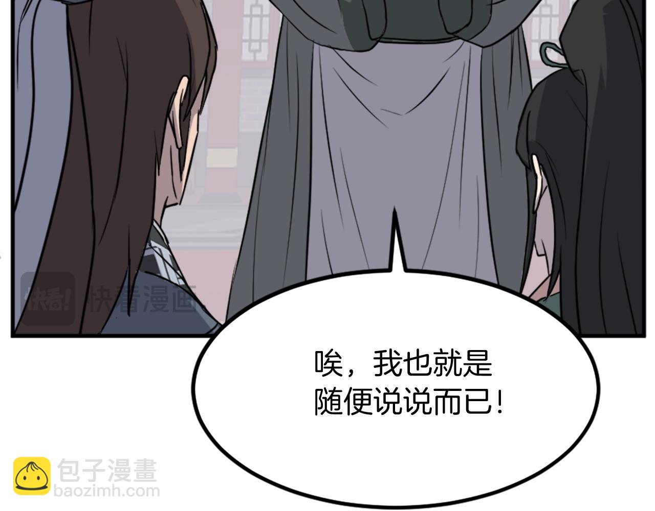 第132话 变数134