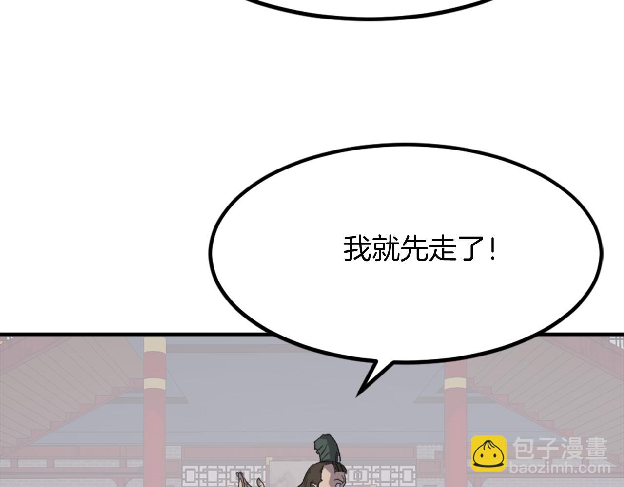 第132话 变数143