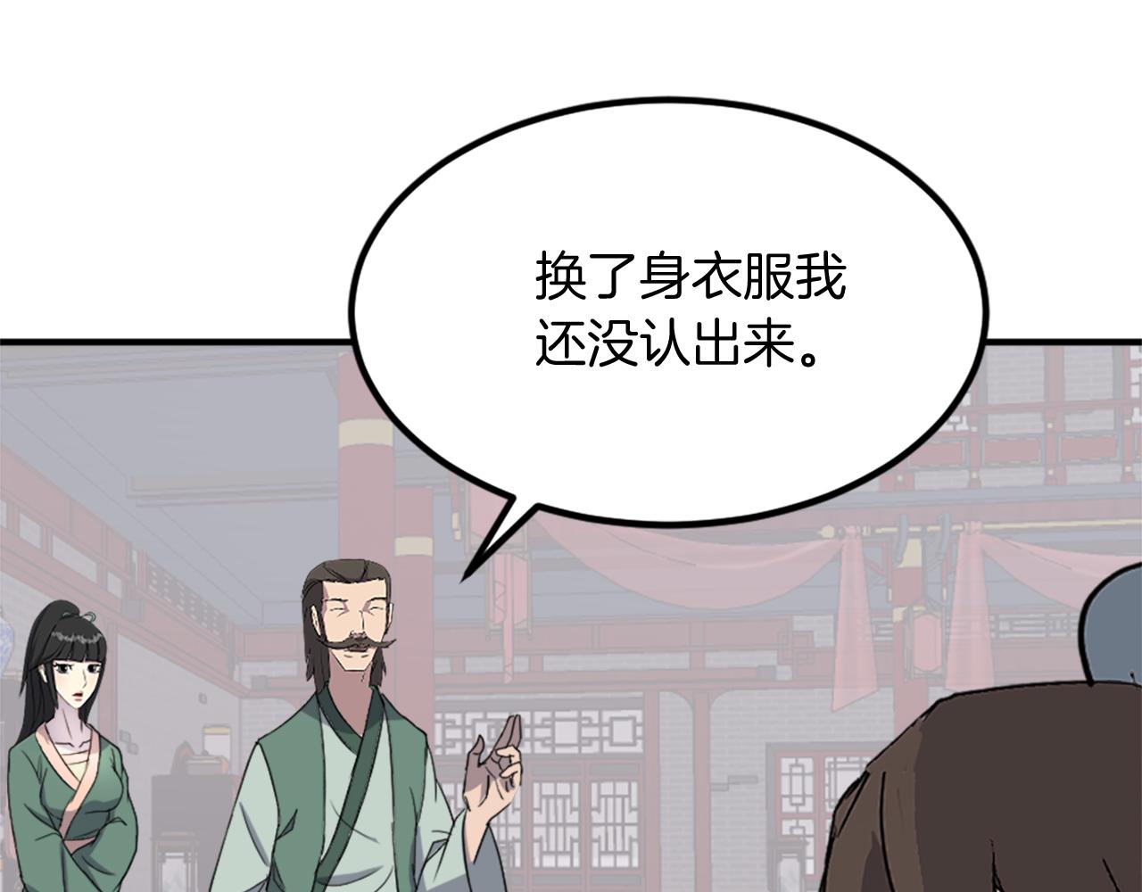 第132话 变数75
