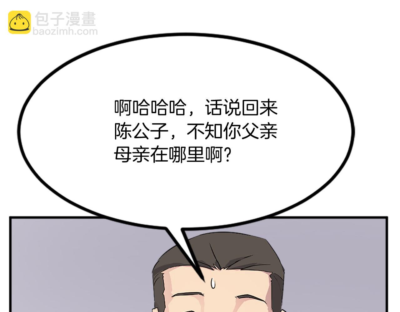 第132话 变数88