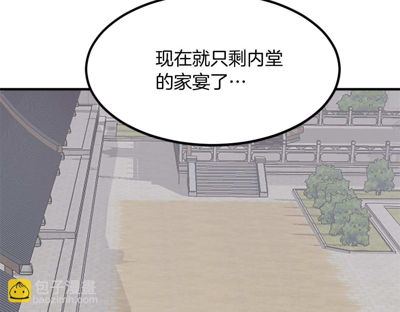 第133话 家宴7