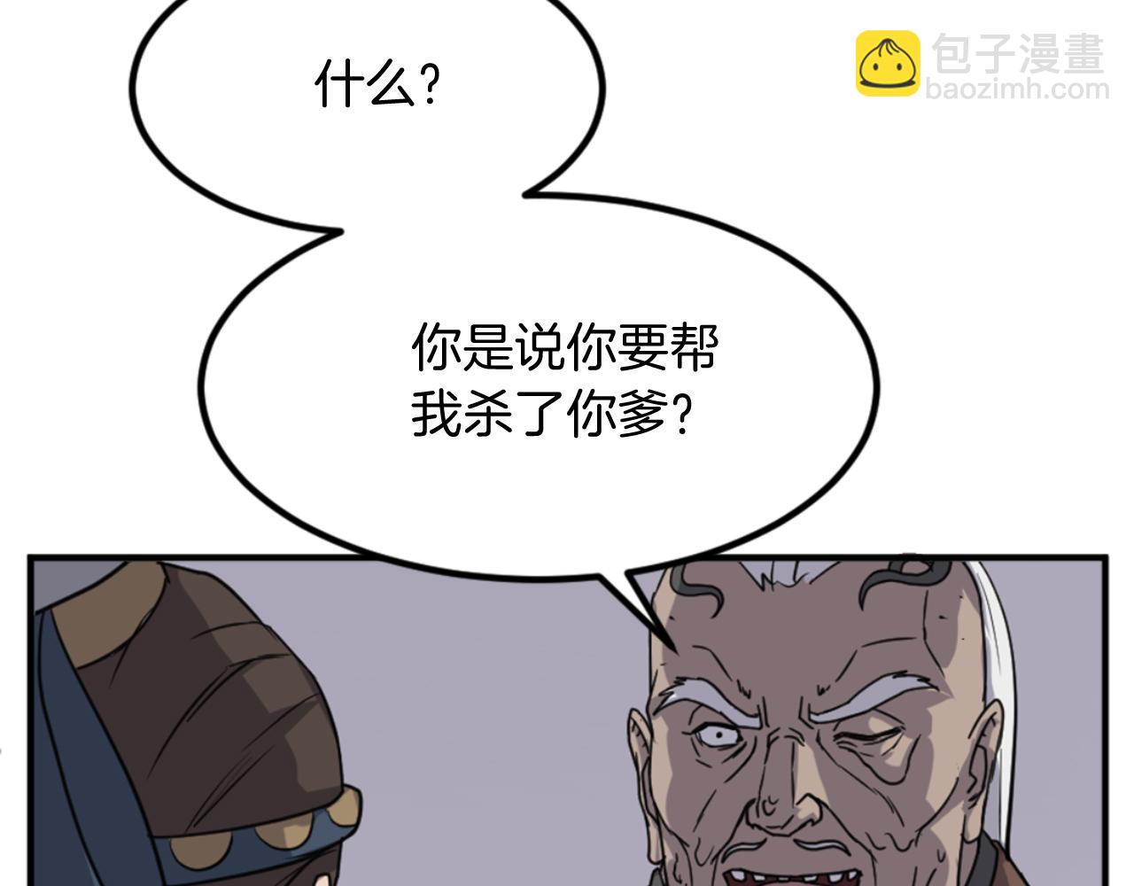 第136话 失魂队104