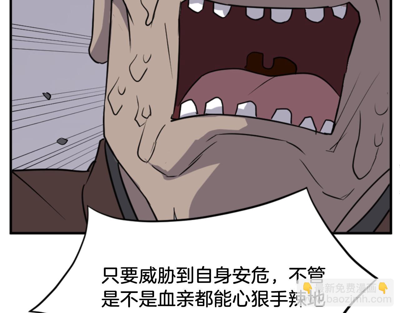 第136话 失魂队108