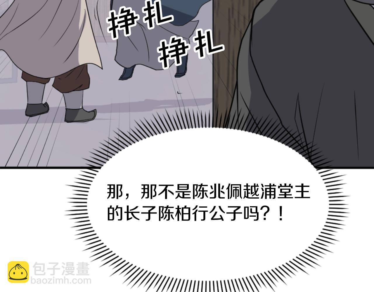 第136话 失魂队116