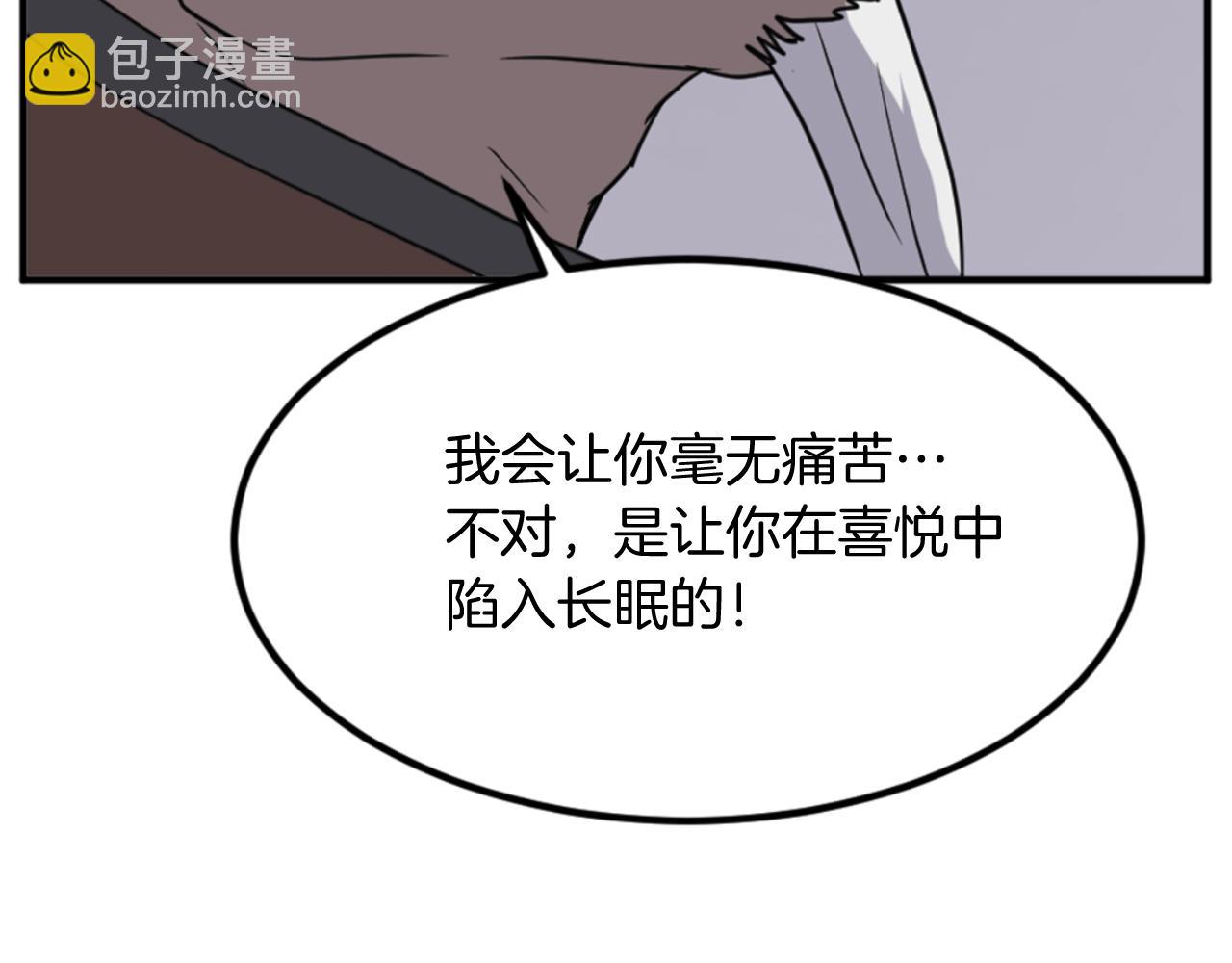 第136话 失魂队119
