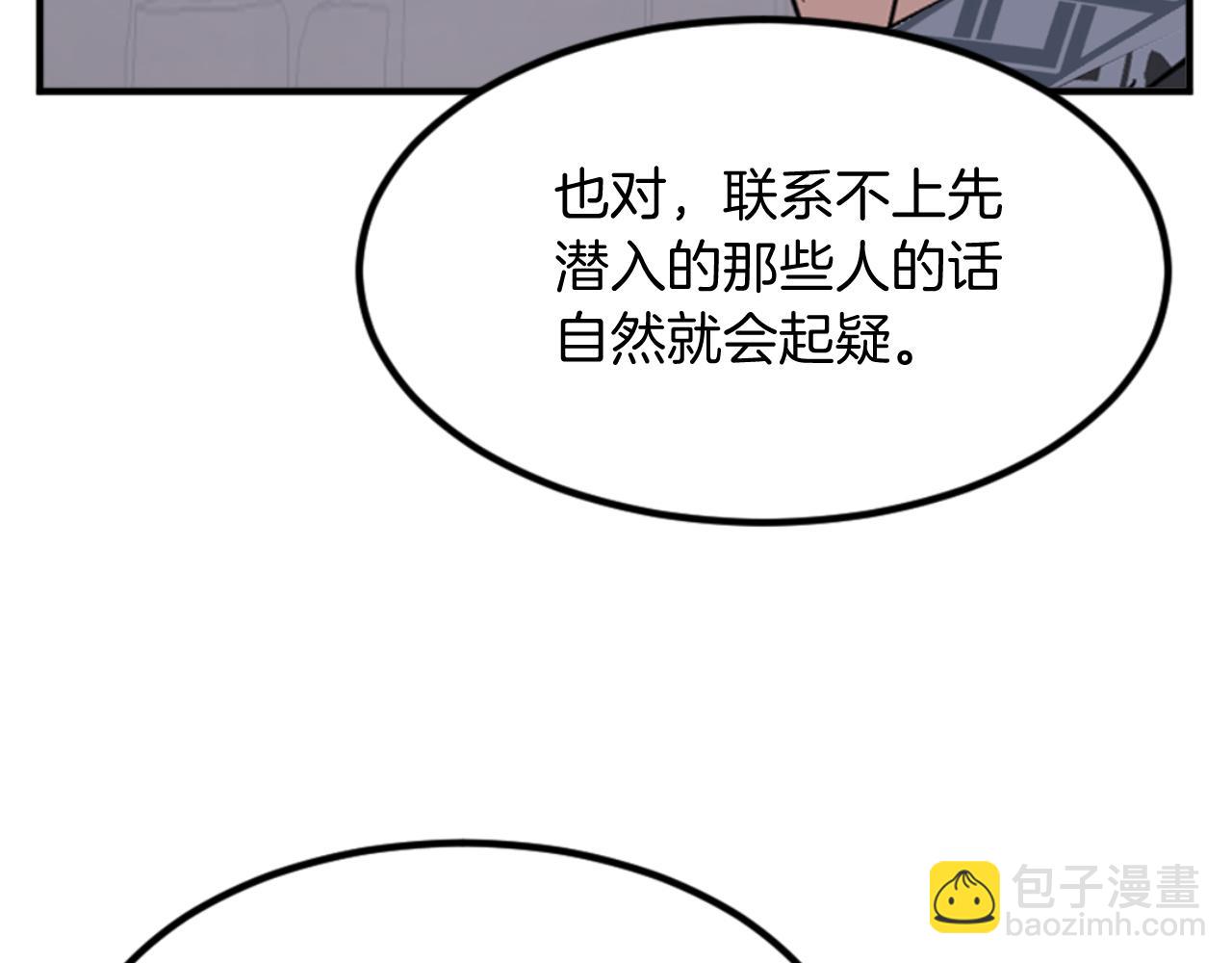 第136话 失魂队151