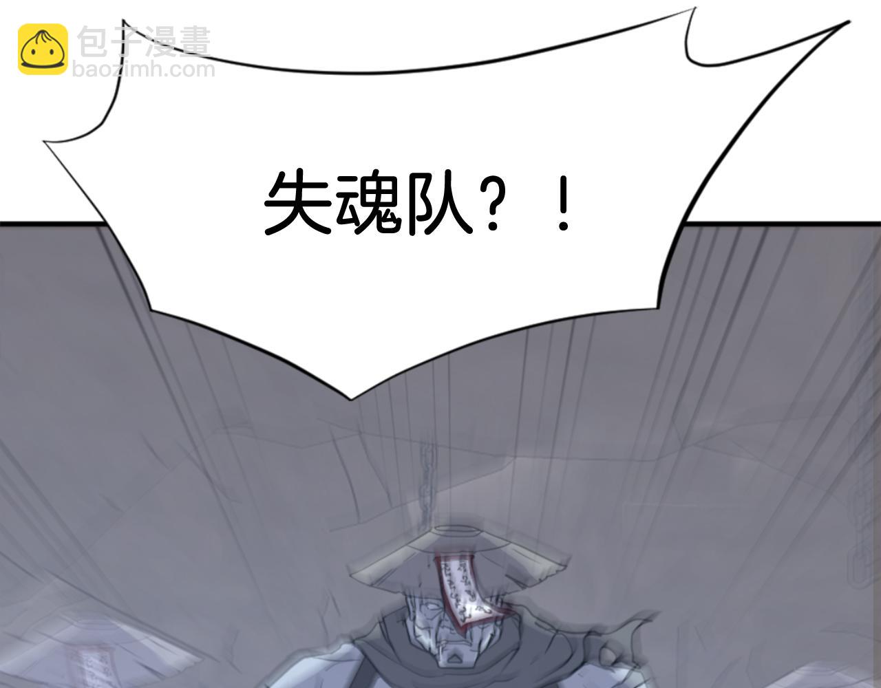第136话 失魂队180