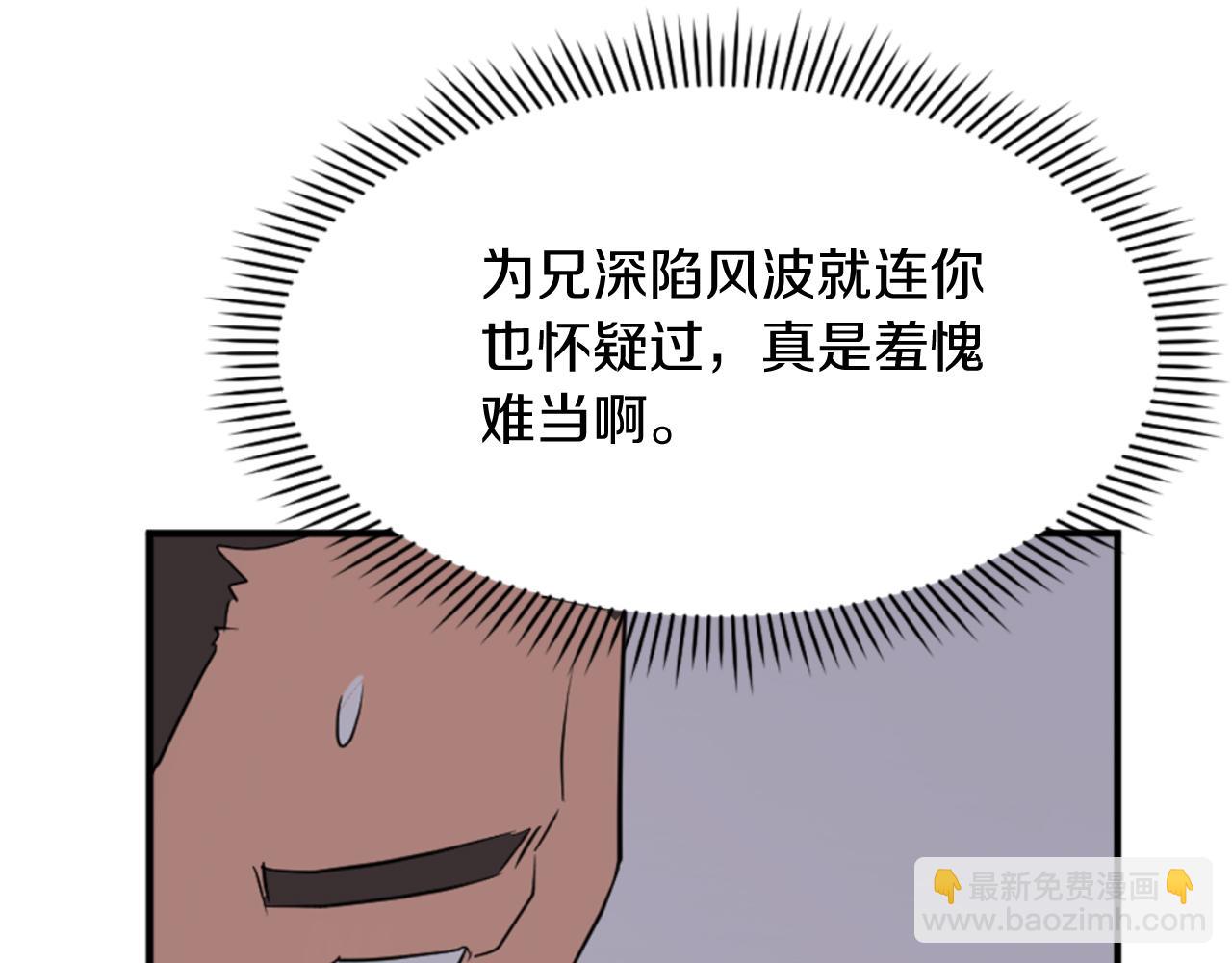 第136话 失魂队58