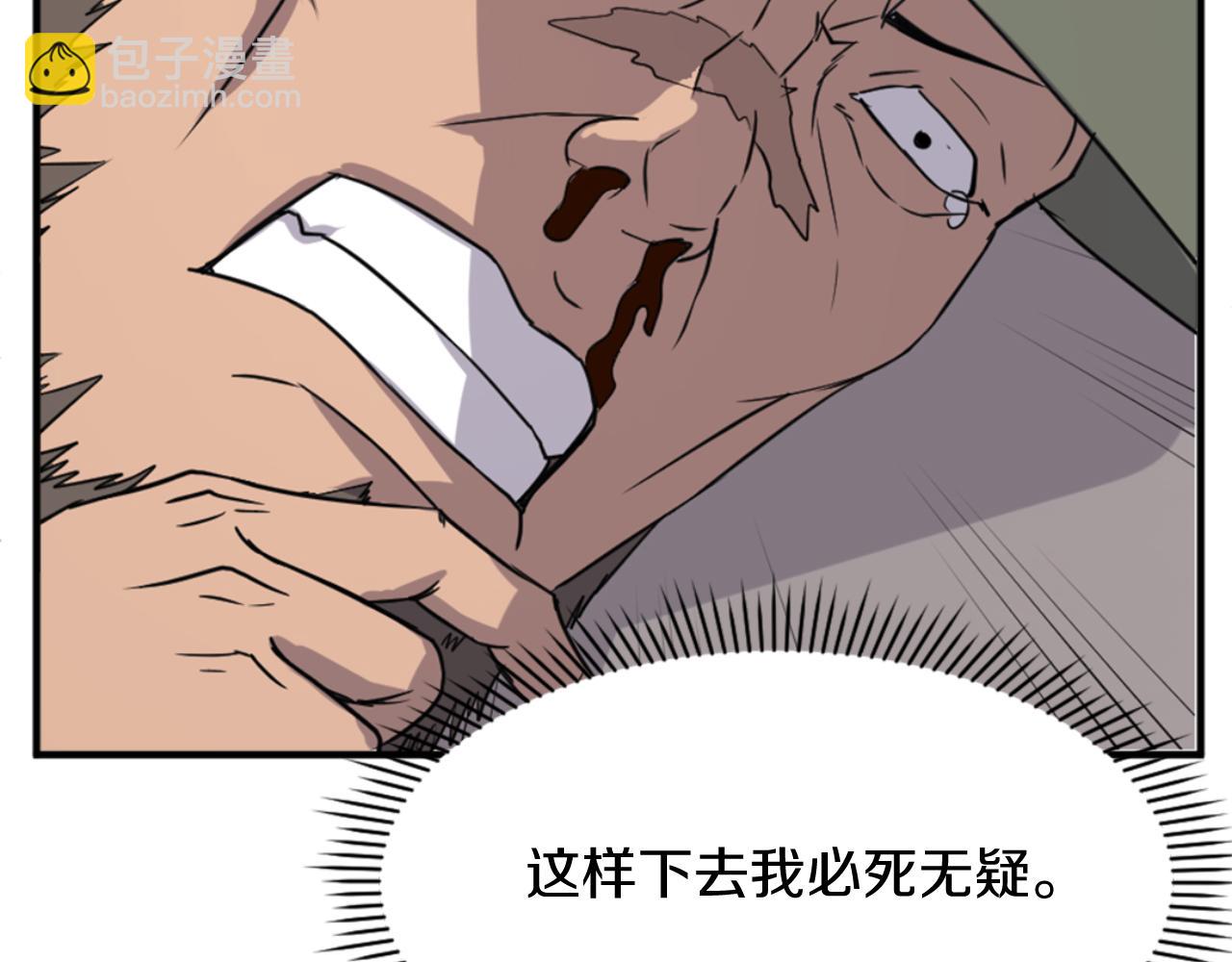 第137话 散功毒101