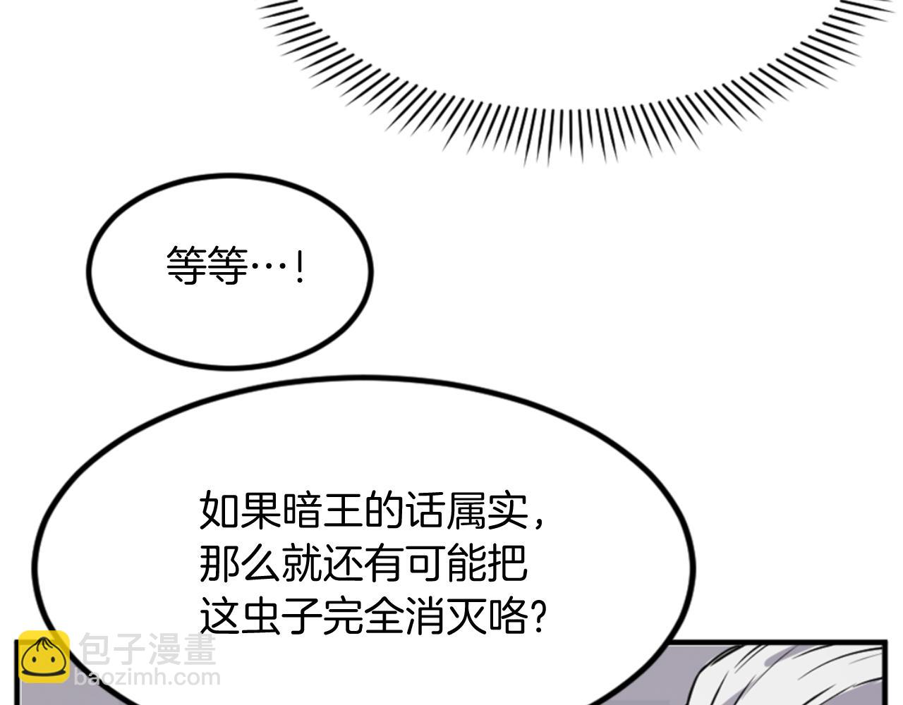 第137话 散功毒102