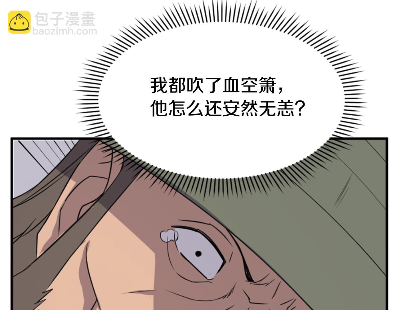 第137话 散功毒104