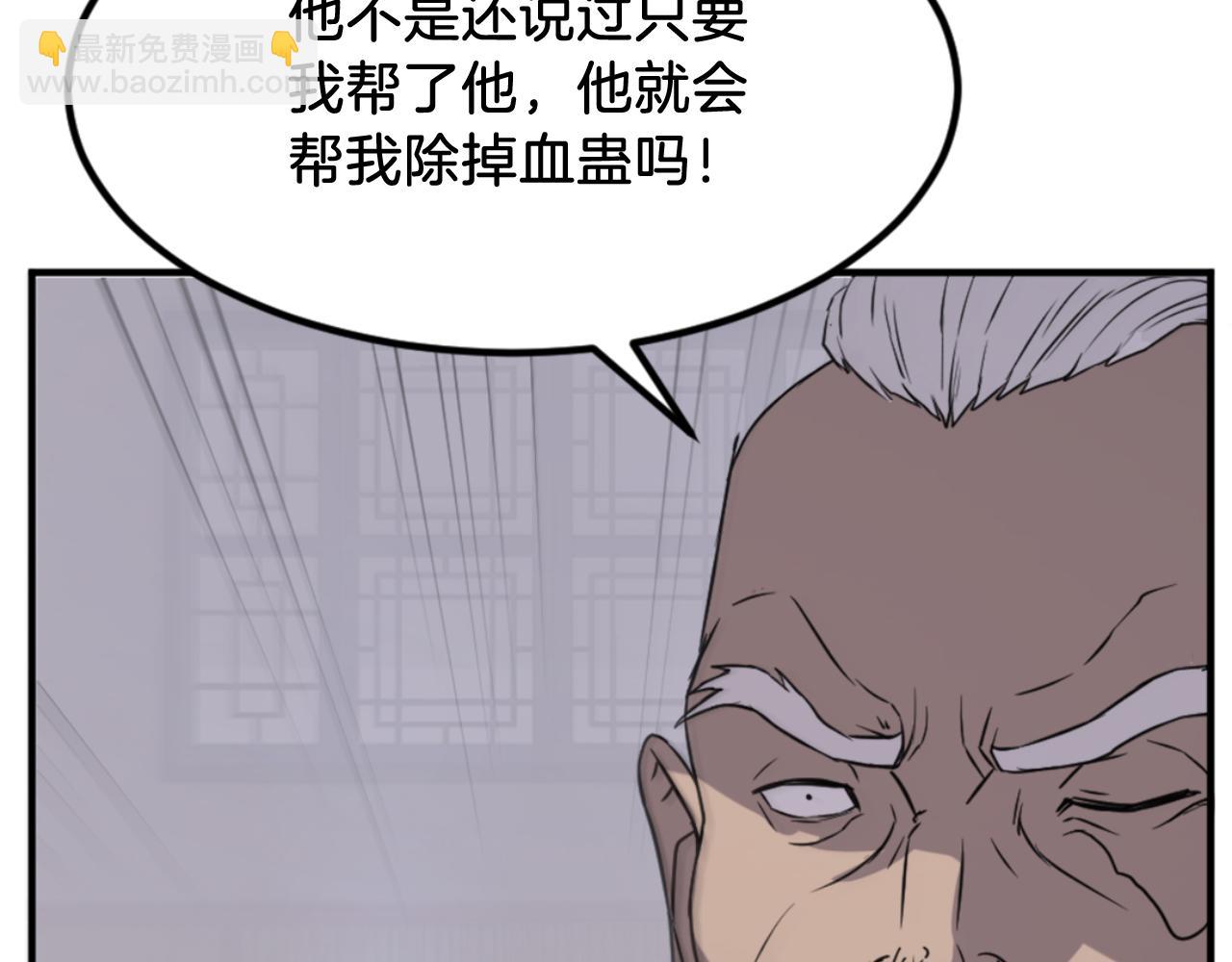 第137话 散功毒109