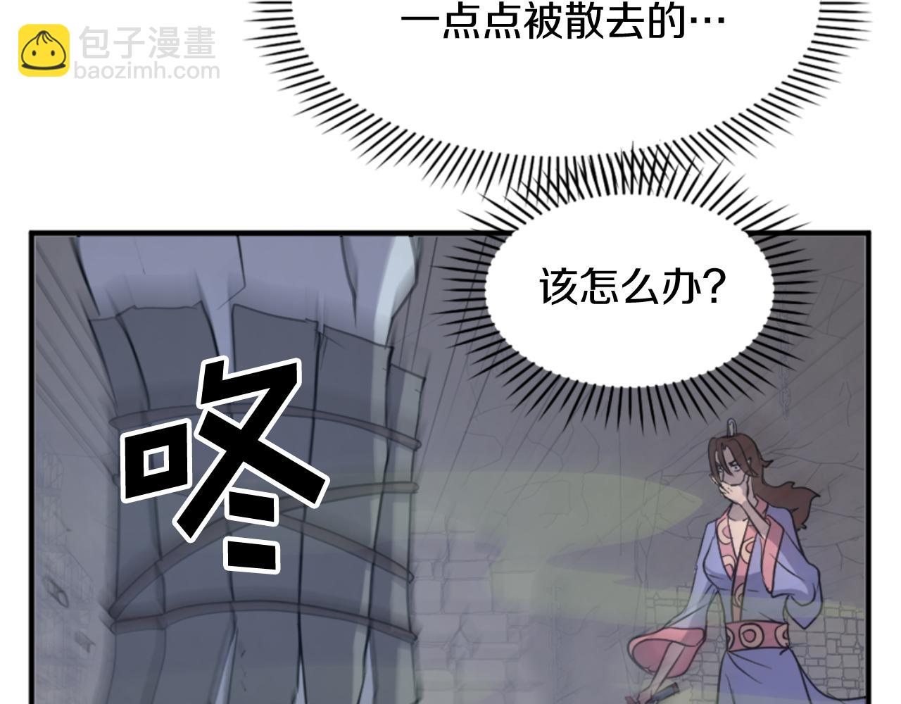 第137话 散功毒179