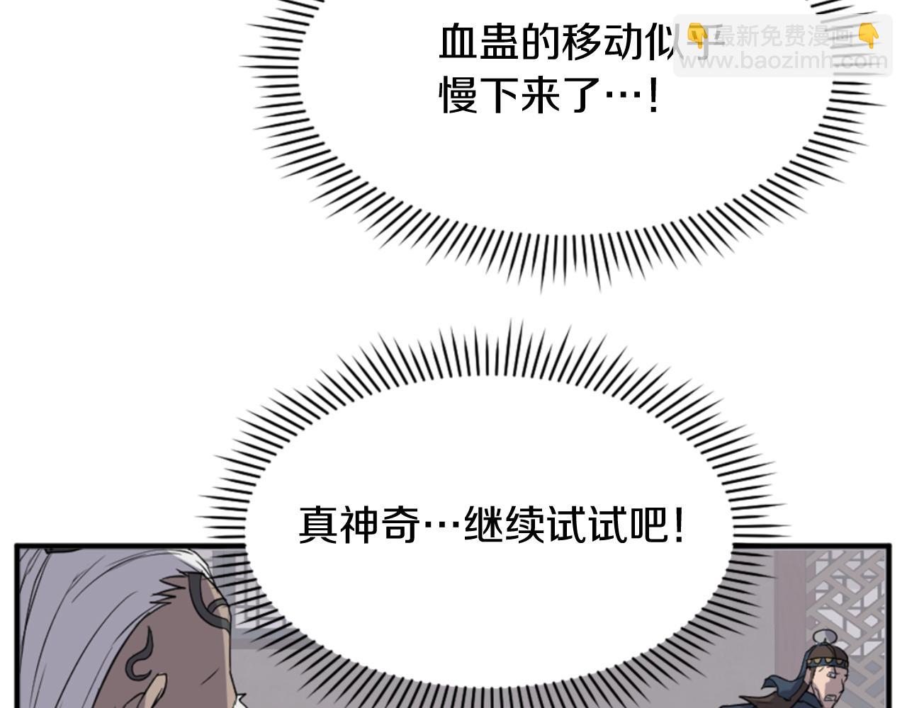 第137话 散功毒58
