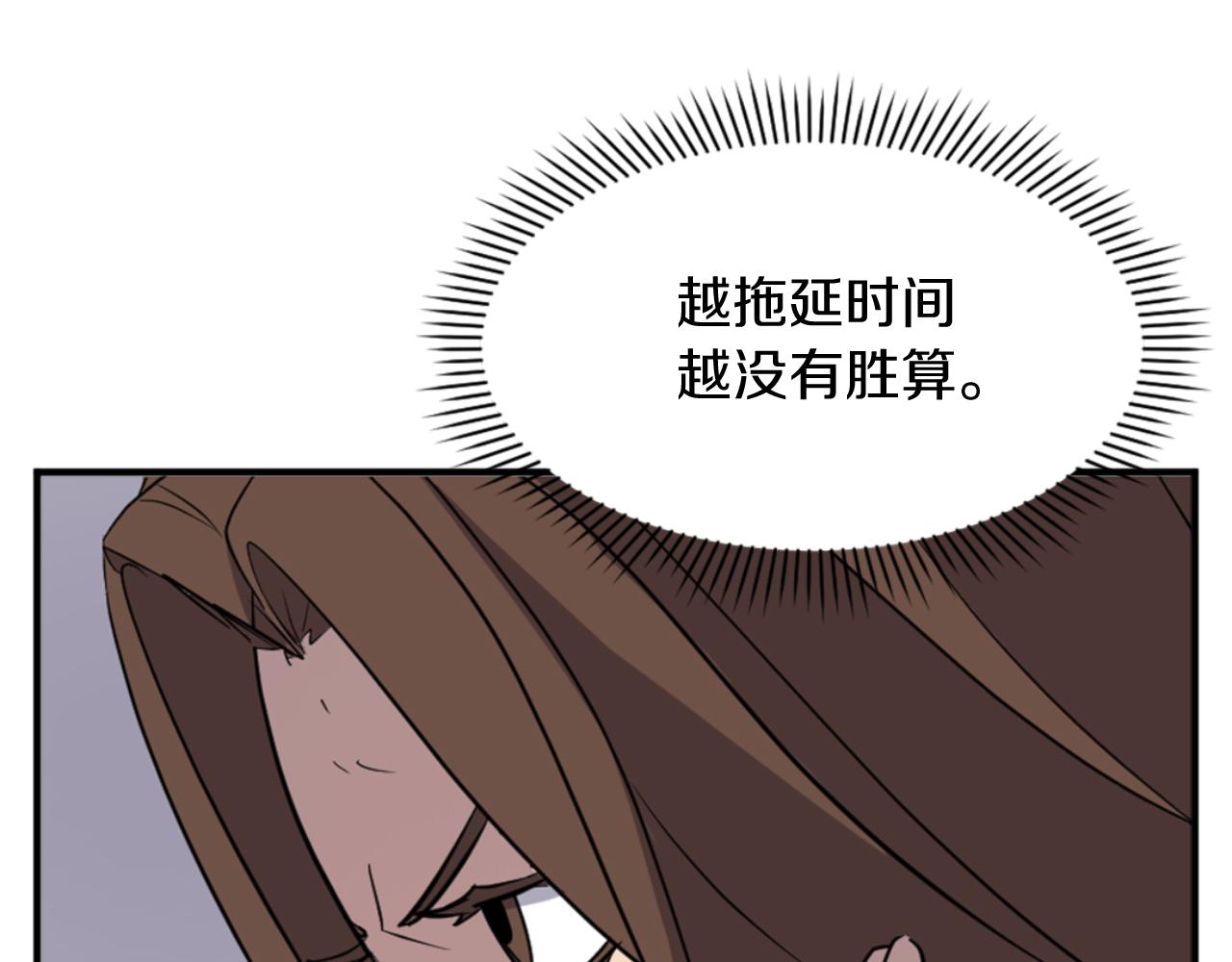 第138话 拼死一搏110