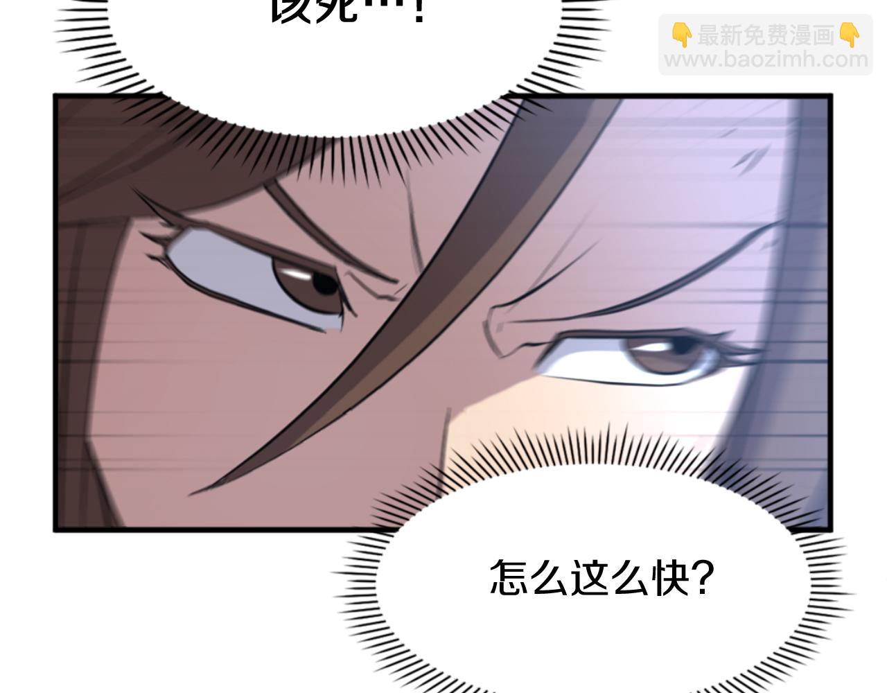 第138话 拼死一搏118