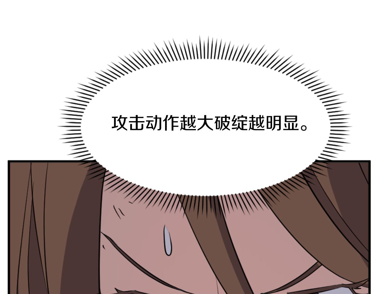 第138话 拼死一搏127
