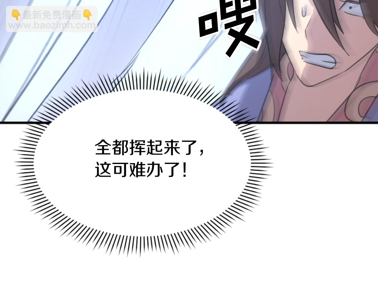 第138话 拼死一搏136