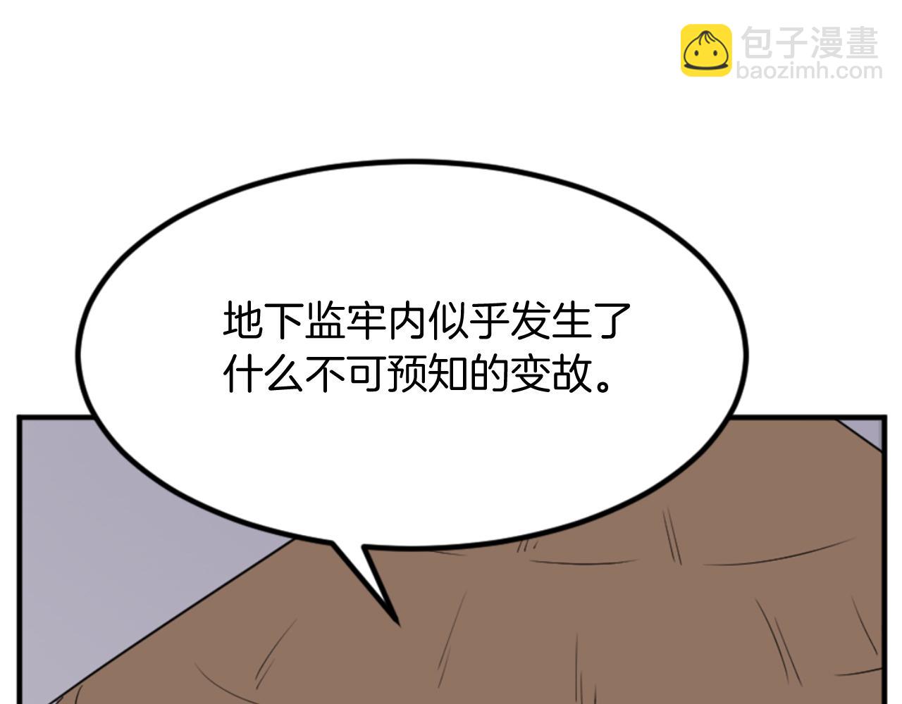 第138话 拼死一搏16