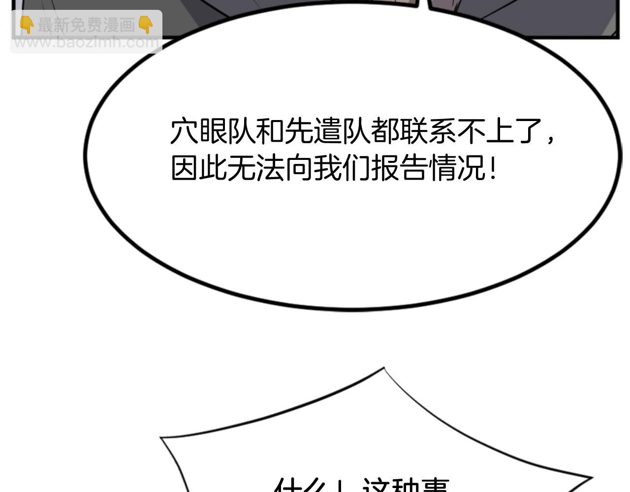第138话 拼死一搏18