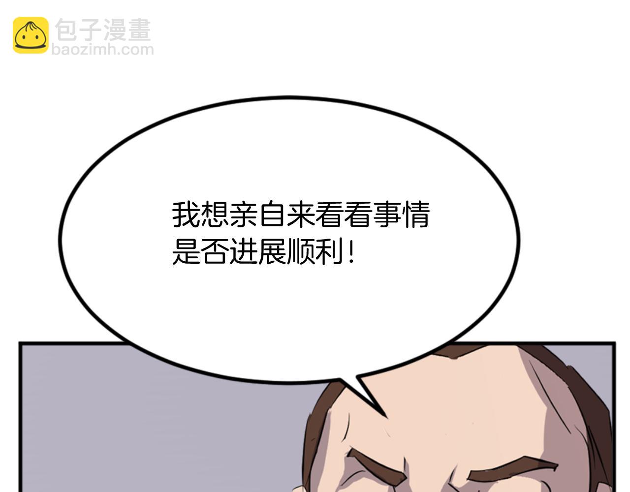 第138话 拼死一搏45